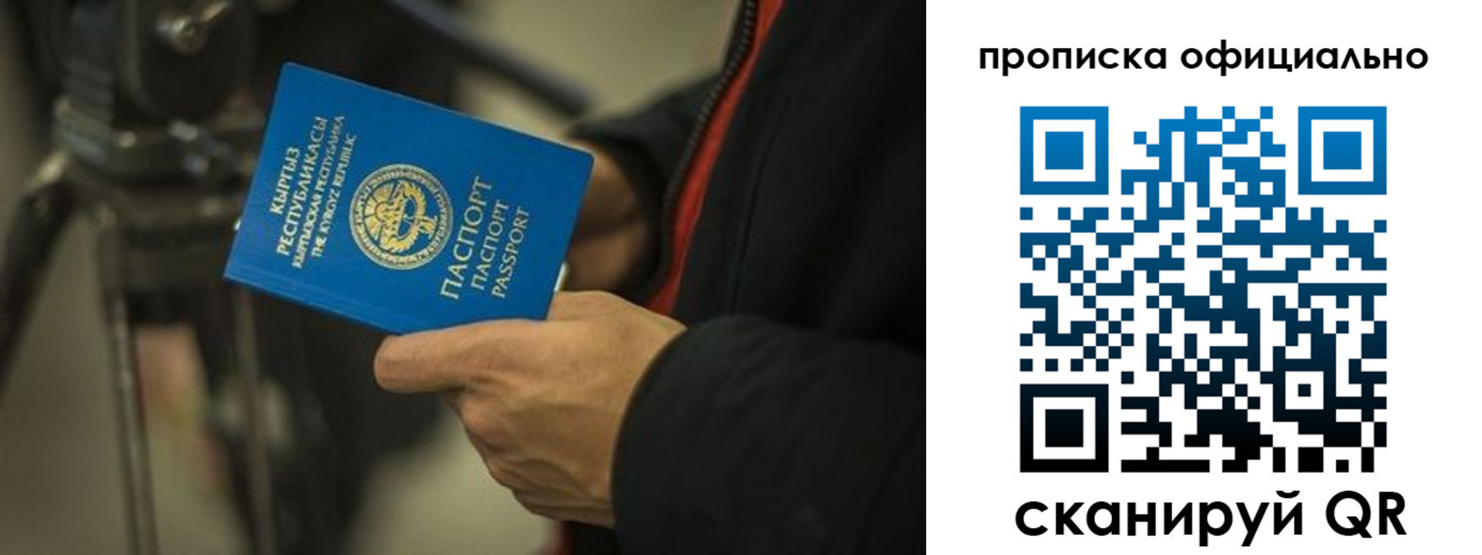 прописка для кредита в Меленках