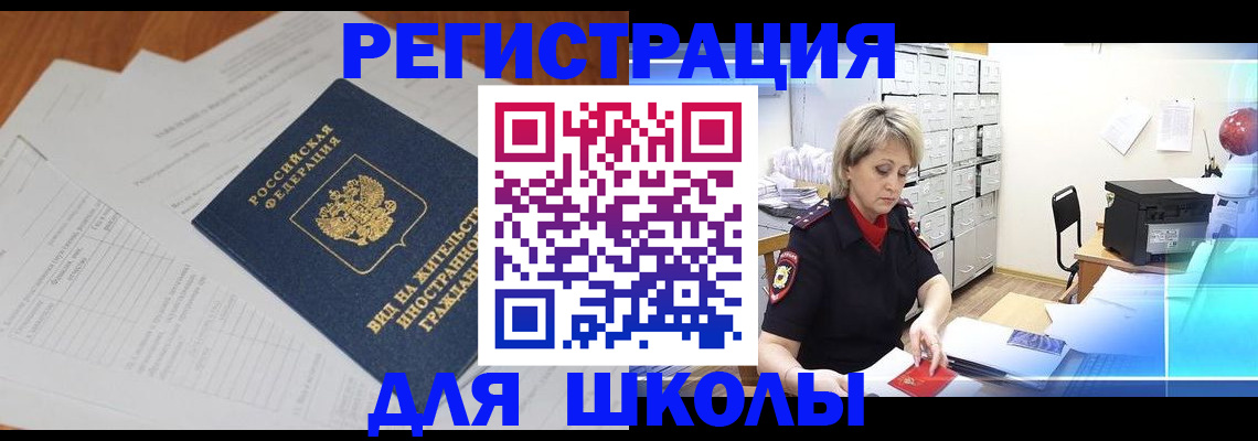прописка штамп в Меленках