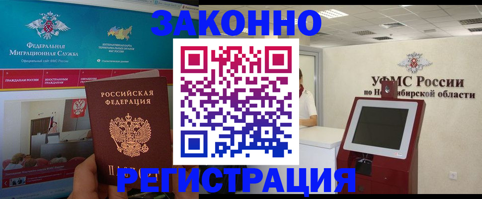 прописка штамп в Меленках