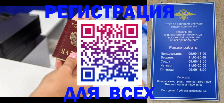 временная регистрация адрес в Меленках